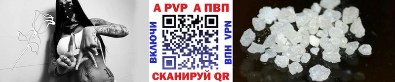 Купить где  Глазов  Альфа ПВП Crystall 