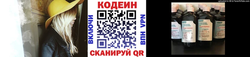 Купить где  Глазов  Кодеин Purple Drank 