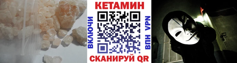 Кетамин ketamine  Купить закладки  Глазов 