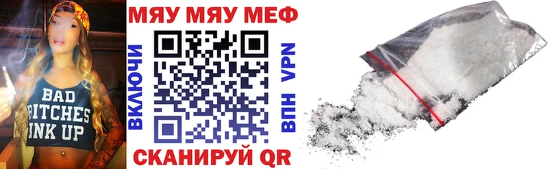 Меф кристаллы Глазов