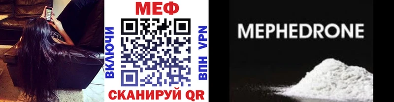 Меф мука Купить закладки Глазов