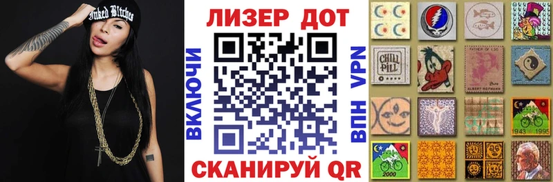 Купить  Глазов  Марки 25I-NBOMe 1500мкг 