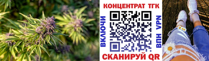 ТГК концентрат  Купить закладки  Глазов 